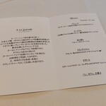 ア・タ・ゴール - 