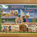 ぶた丼のとん田 - とかちチャーム メニューなど