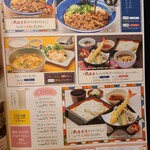 味の民芸 野田国道16号店 - 