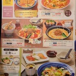 味の民芸 野田国道16号店 - 