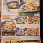 味の民芸 野田国道16号店 - 