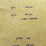 カスノワゼット - 