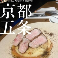 CICON by NOHGA HOTEL - 