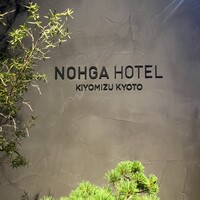 CICON by NOHGA HOTEL - 