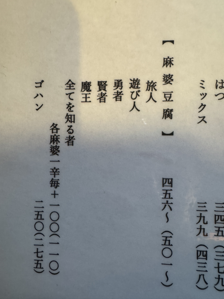 メニュー写真 : 酒解 （さかとけ） - 天下茶屋/立ち飲み | 食べログ