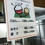 竜ヶ崎なかね台食堂 - 店内