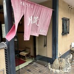 凡蔵 - 