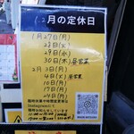 丸高中華そば 神戸二宮 - 