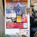 丸高中華そば 神戸二宮 - 