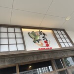 とりさし梅松 - 