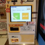 丸高中華そば 神戸二宮 - 