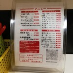 丸高中華そば 神戸二宮 - 