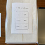 シヅカ洋菓子店 自然菓子研究所 - 「NO.1 アソートBOX」