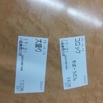 駅そば そば・うどん八起家 - 夕方食べて帰宅し、そのまま寝ました