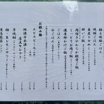 中華蕎麦 とみ田 - 