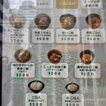 中華蕎麦 とみ田 - 