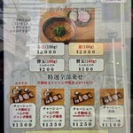 中華蕎麦 とみ田 - 