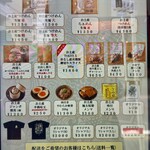 中華蕎麦 とみ田 - 