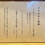 中華蕎麦 とみ田 - 