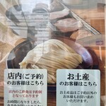 中華蕎麦 とみ田 - 