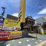 卡爾比一丁 和歌山店 - お店の外観