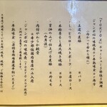 中華蕎麦 とみ田 - 