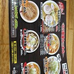 麺処 にっ田屋 - 