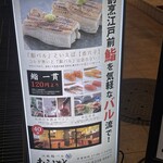 江坂鮨バル おーうえすと - 