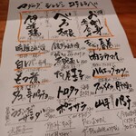 居酒屋 うおいだ 神楽坂 - 