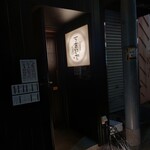 居酒屋 うおいだ 神楽坂 - 