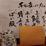 居酒屋 うおいだ 神楽坂 - 