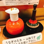 鰻々亭 - 卓上調味料