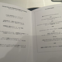 レザンファン ギャテ - 