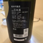 たべ処 奥の細道 - 