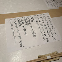 割烹 大田川 - 