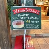 りくろーおじさんの店 住之江公園店