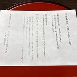 蛤料理 うえむら - 