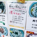 麺紡 - 鶏チャー豚チャー