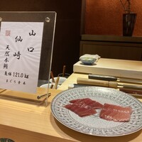 鮨 urag - 