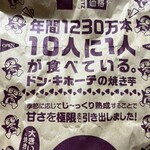 MEGAドン・キホーテ - 