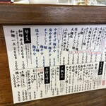 中華そば 琴の - 