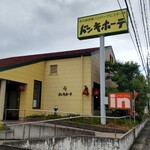 ドンキホーテ - 