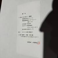 割烹蒲焼 横浜八十八 NEWoMan横浜店 - 