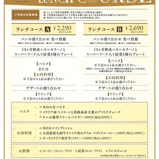 ☆平日限定☆お得なランチコースをご用意しております！