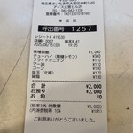 蒙古タンメン中本 - 