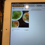 フォー ベト レストラン - 