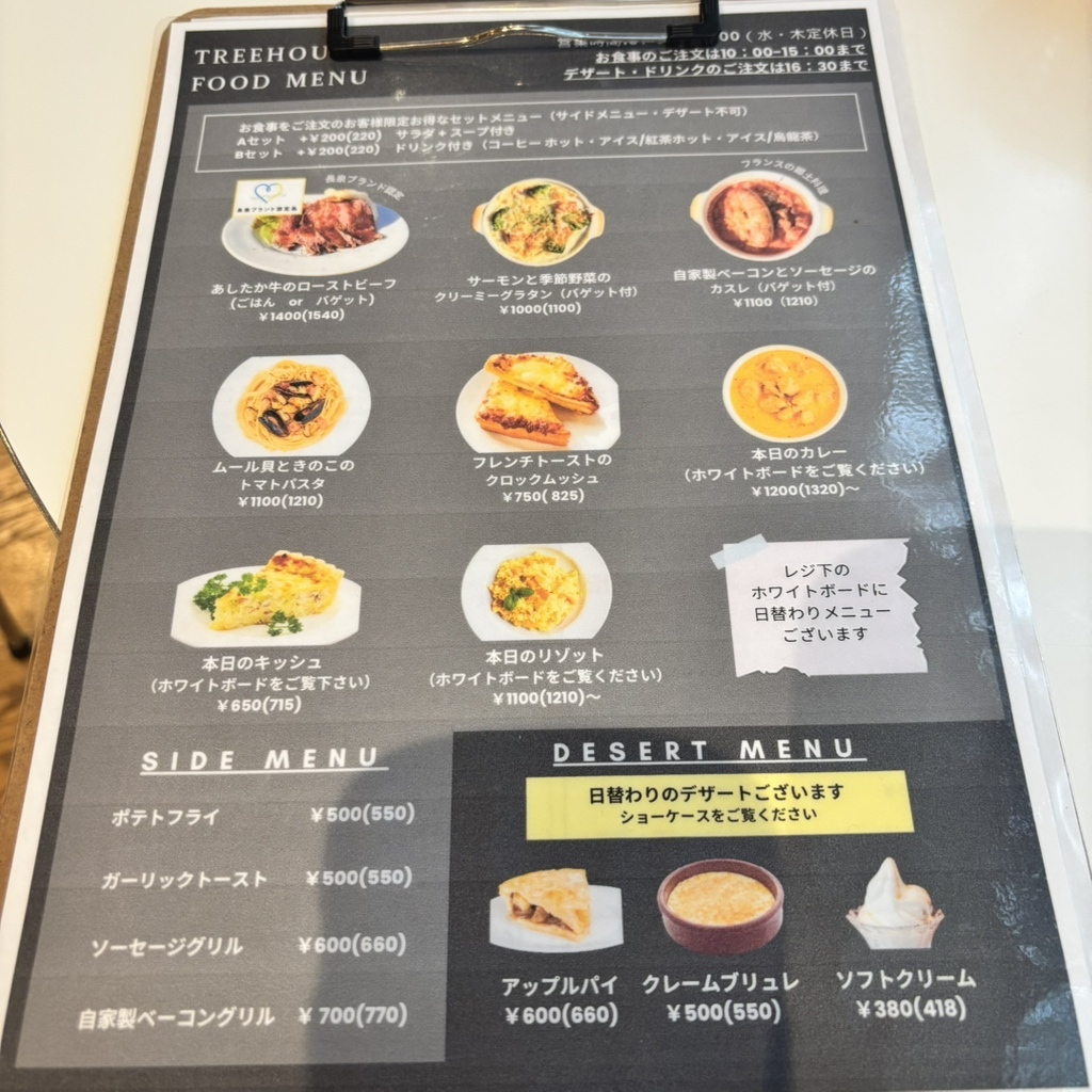 メニュー写真 : ツリー ハウス （TREE HOUSE） - 裾野/カフェ | 食べログ