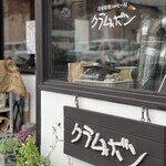 クラムボン - 