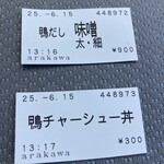 noodle shop arakawa - 