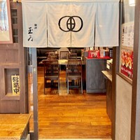 銀座 玉ゐ - 